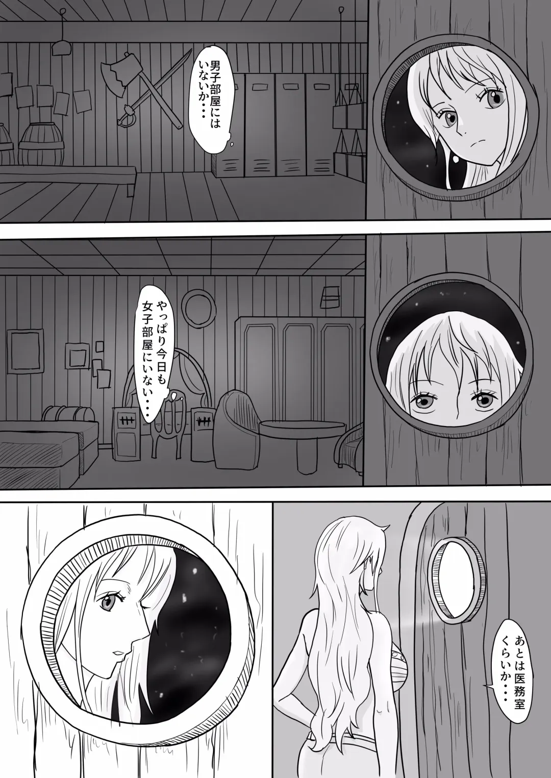 [Iwao] Nami to Chopper ga Sex Shimakuru Hon Fhentai - Page 4