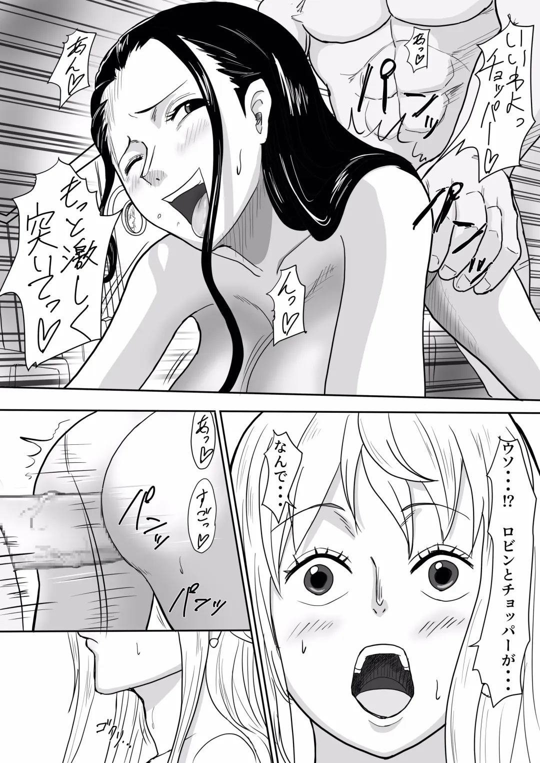 [Iwao] Nami to Chopper ga Sex Shimakuru Hon Fhentai - Page 5