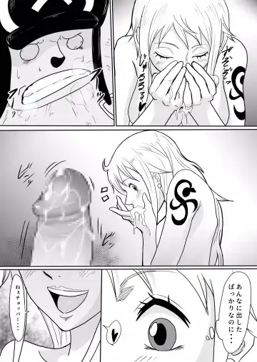 [Iwao] Nami to Chopper ga Sex Shimakuru Hon Fhentai - Page 16