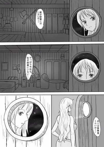 [Iwao] Nami to Chopper ga Sex Shimakuru Hon Fhentai - Page 4