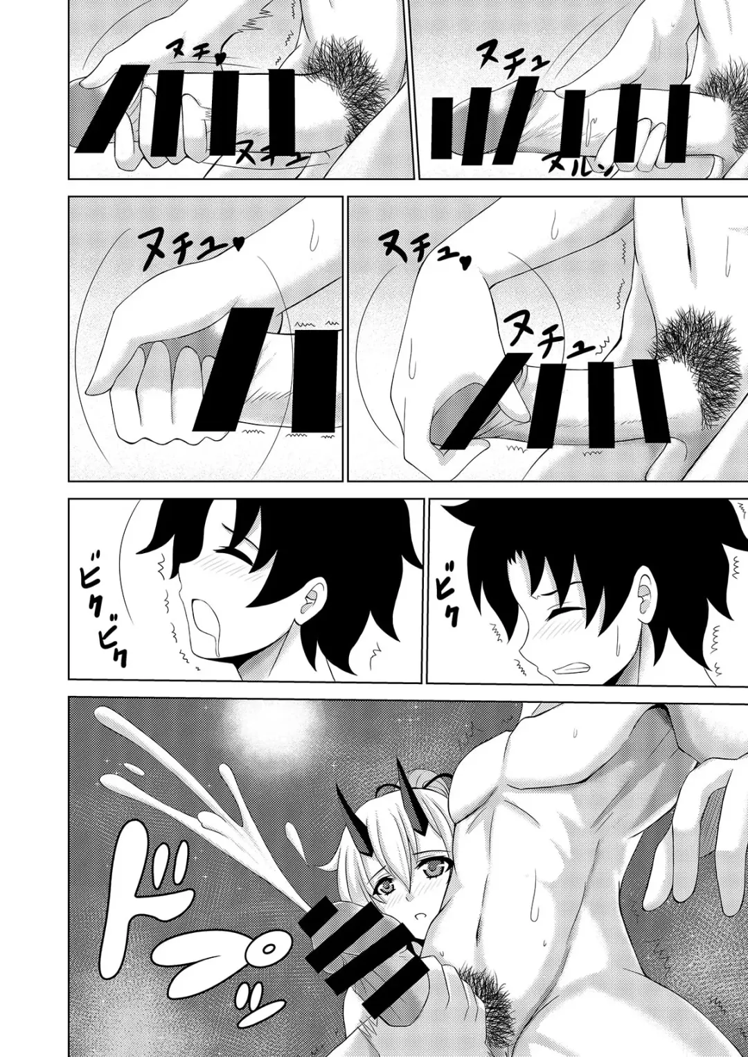 人妻湯 Fhentai - Page 8