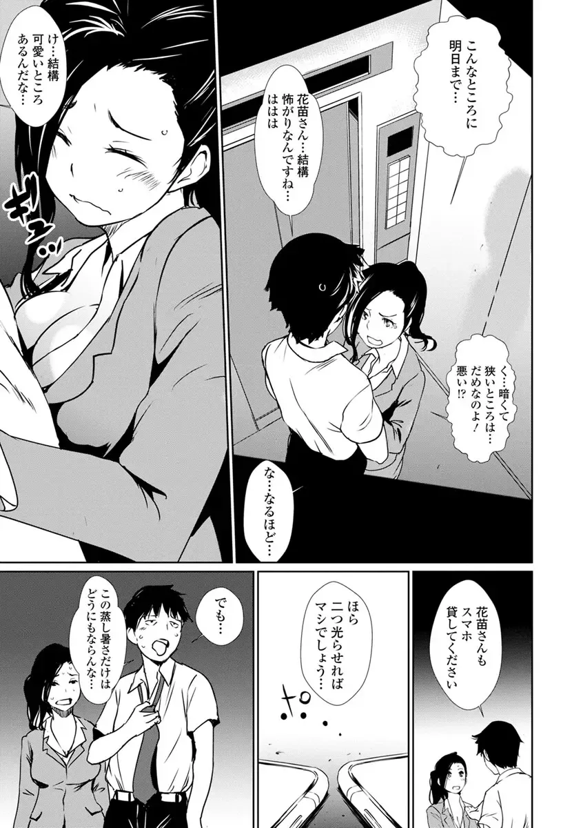 [Shiomaneki] Sasoi Chichi Fhentai - Page 111