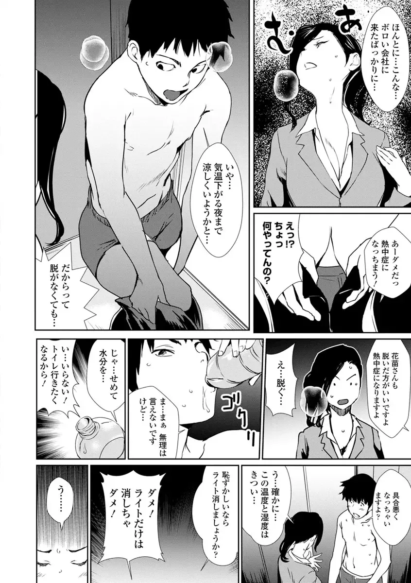 [Shiomaneki] Sasoi Chichi Fhentai - Page 112