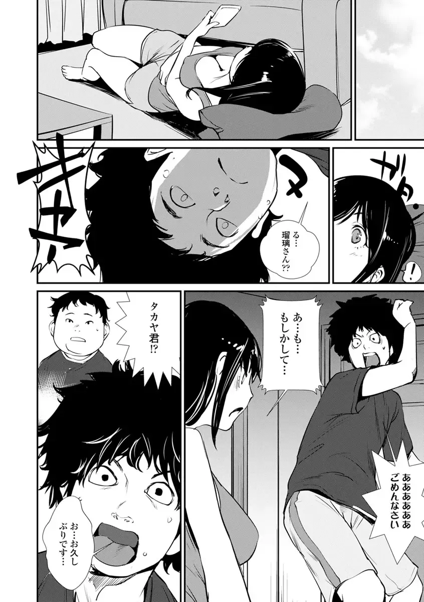 [Shiomaneki] Sasoi Chichi Fhentai - Page 130