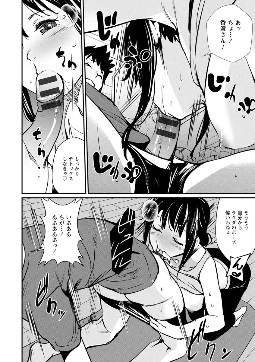 [Shiomaneki] Sasoi Chichi Fhentai - Page 14