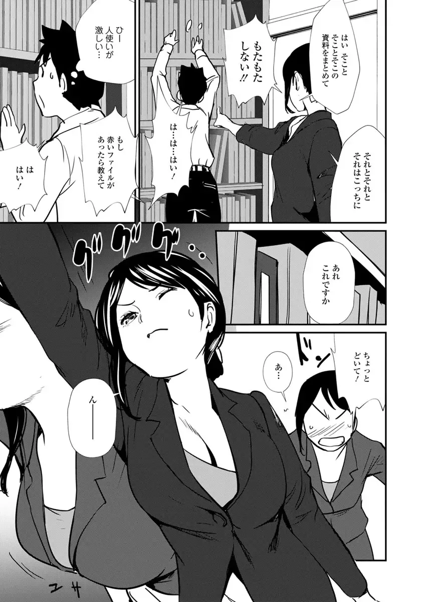 [Shiomaneki] Sasoi Chichi Fhentai - Page 173