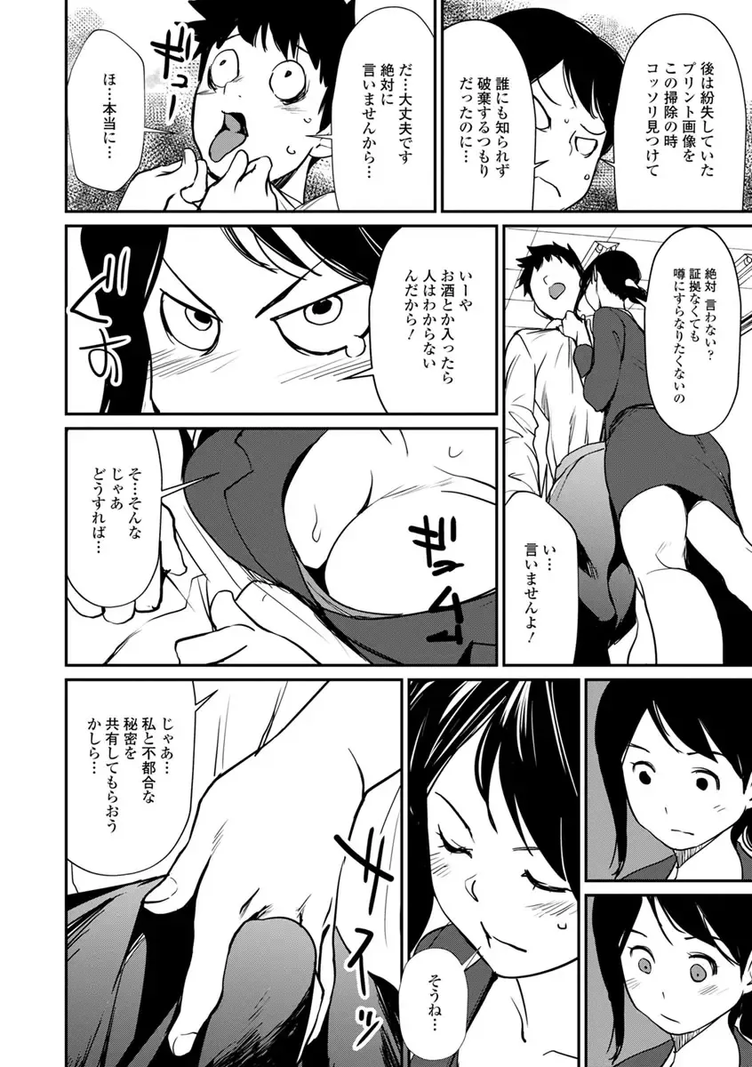 [Shiomaneki] Sasoi Chichi Fhentai - Page 176