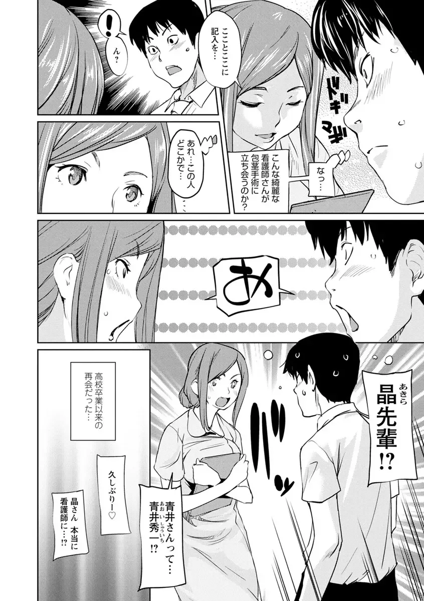 [Shiomaneki] Sasoi Chichi Fhentai - Page 24