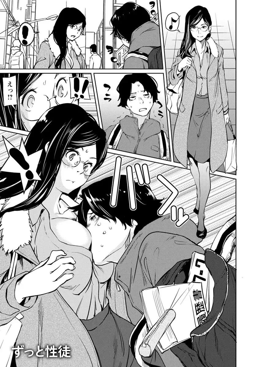 [Shiomaneki] Sasoi Chichi Fhentai - Page 45