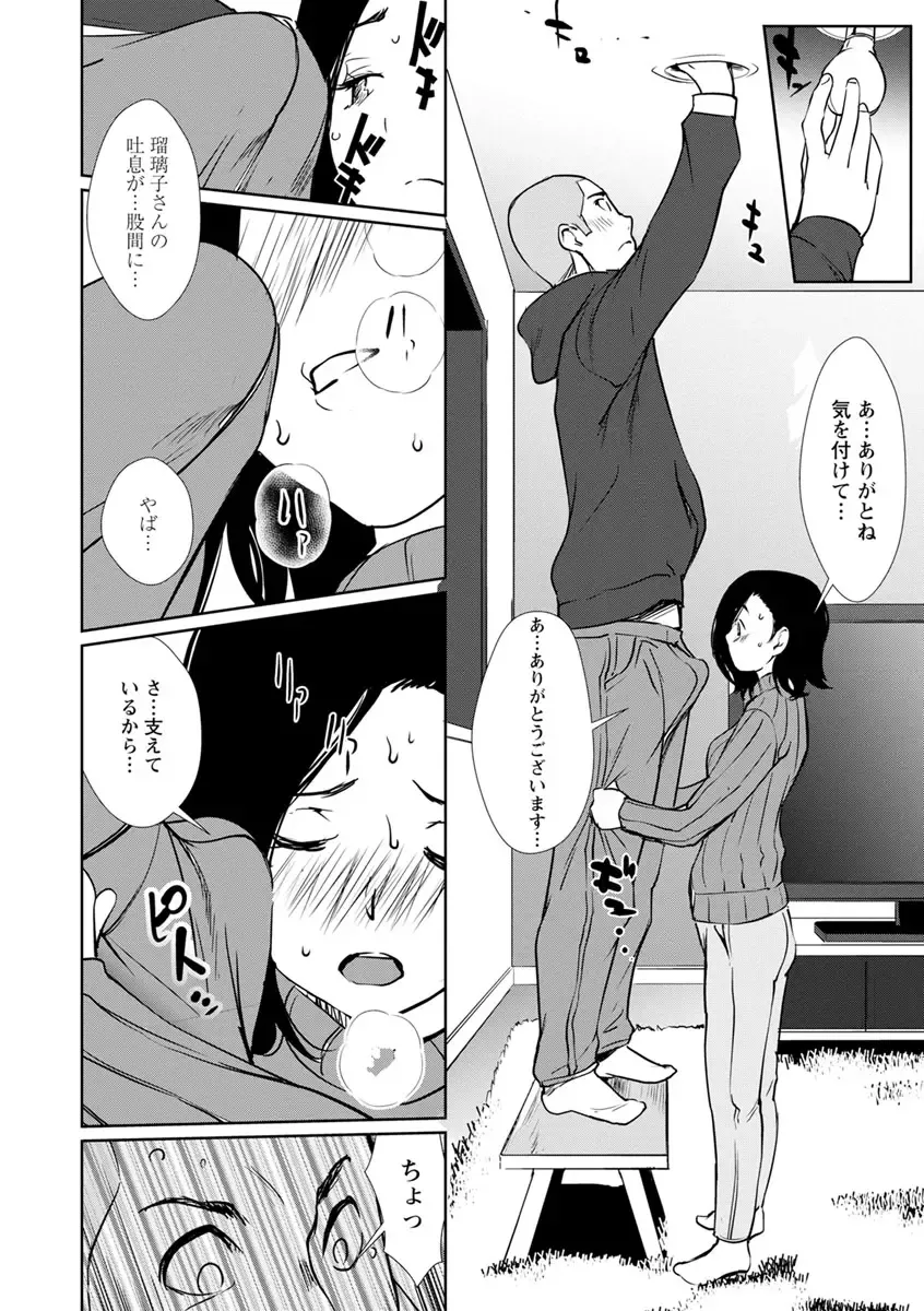 [Shiomaneki] Sasoi Chichi Fhentai - Page 70