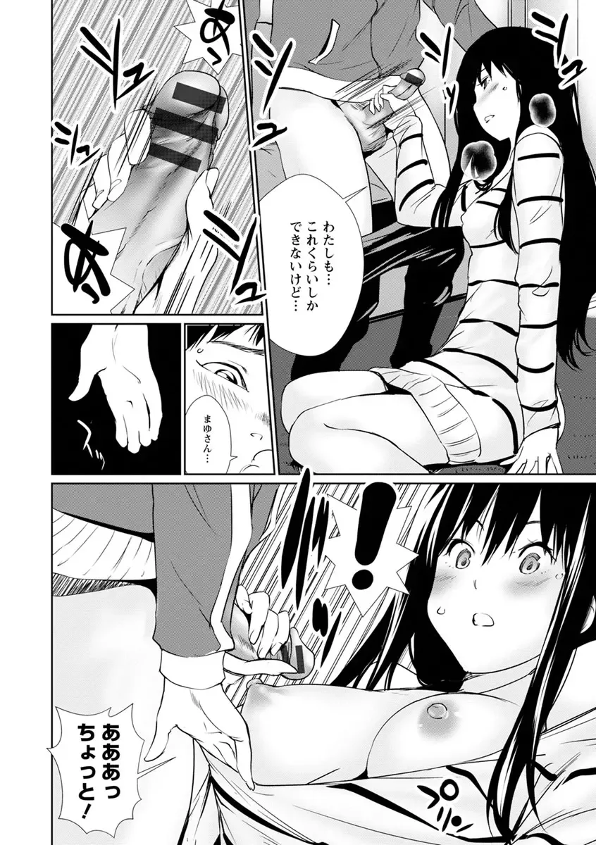 [Shiomaneki] Sasoi Chichi Fhentai - Page 96
