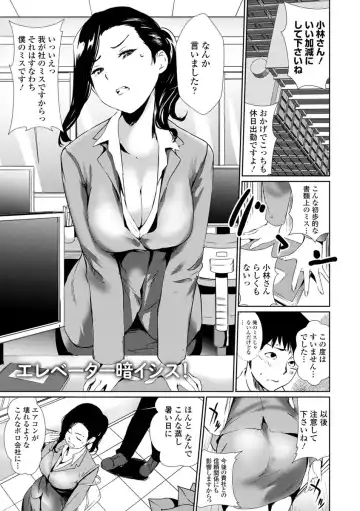 [Shiomaneki] Sasoi Chichi Fhentai - Page 107