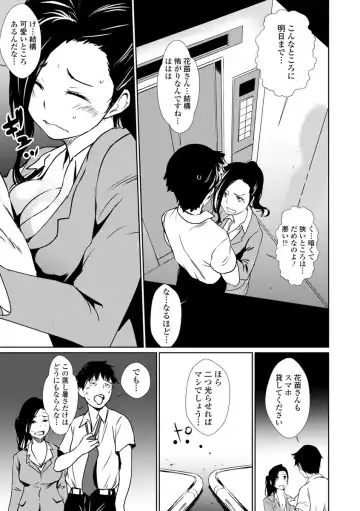 [Shiomaneki] Sasoi Chichi Fhentai - Page 111