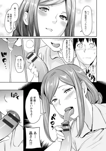 [Shiomaneki] Sasoi Chichi Fhentai - Page 27