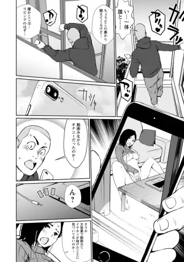 [Shiomaneki] Sasoi Chichi Fhentai - Page 66