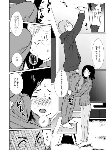 [Shiomaneki] Sasoi Chichi Fhentai - Page 70