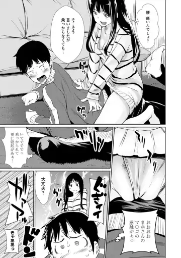 [Shiomaneki] Sasoi Chichi Fhentai - Page 93