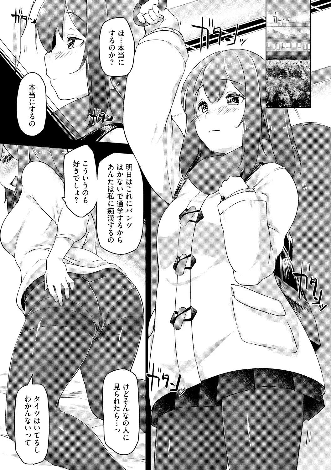 [Aki] Haitoku Bitch Fhentai - Page 132