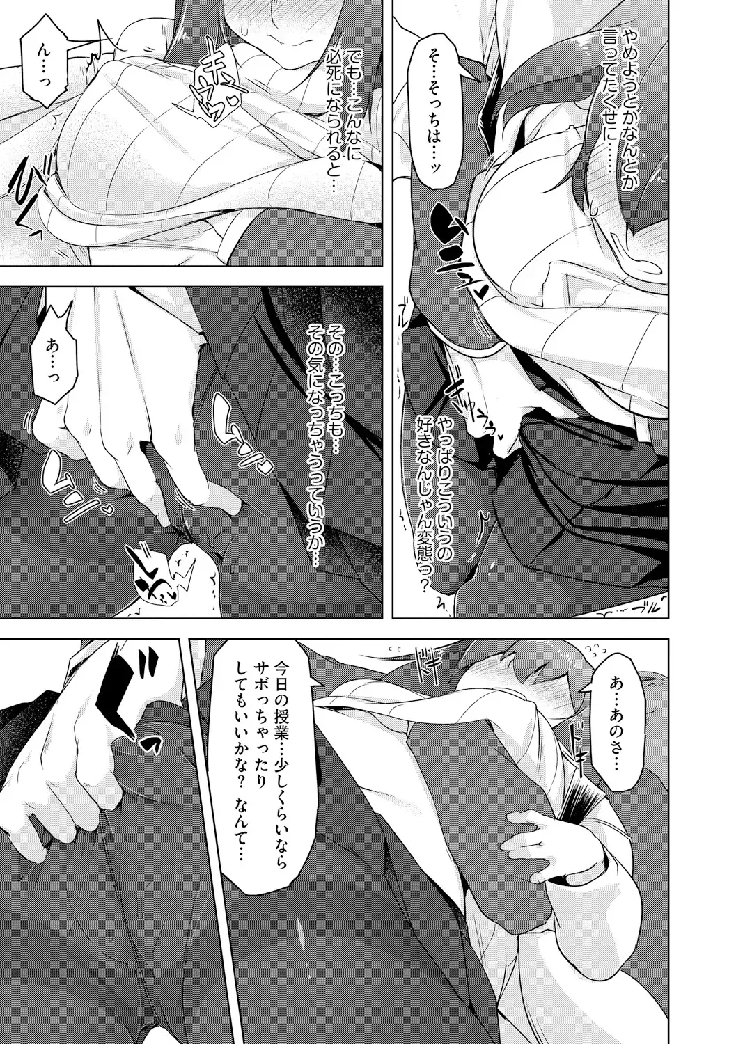 [Aki] Haitoku Bitch Fhentai - Page 137