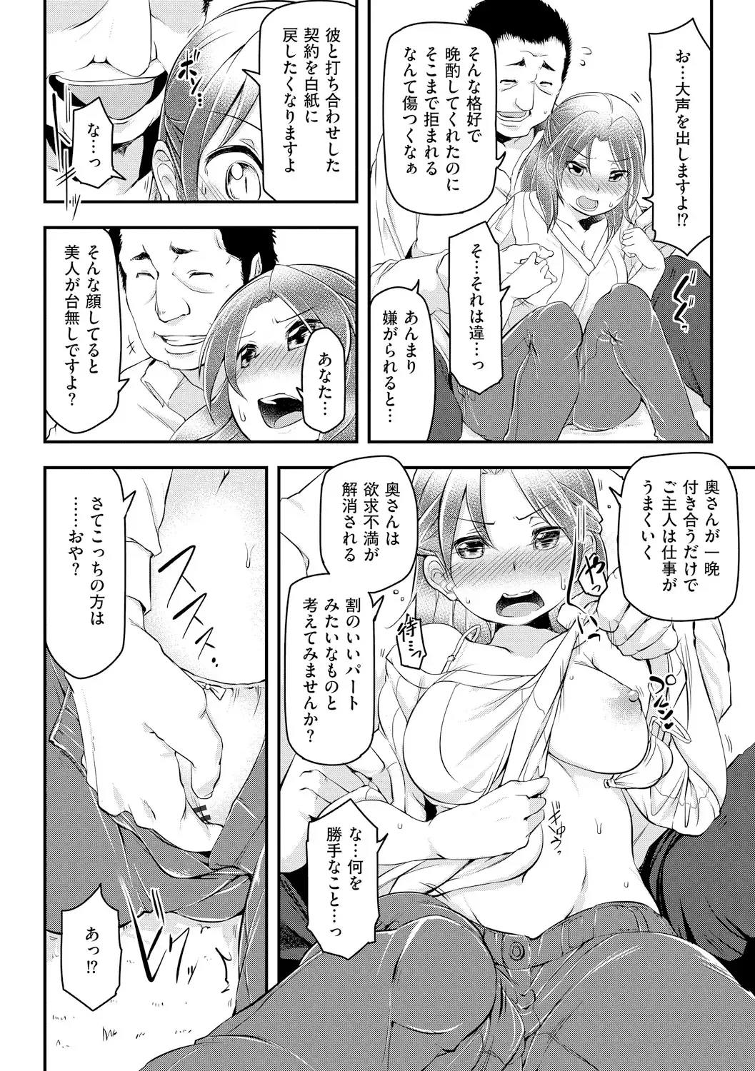 [Aki] Haitoku Bitch Fhentai - Page 18