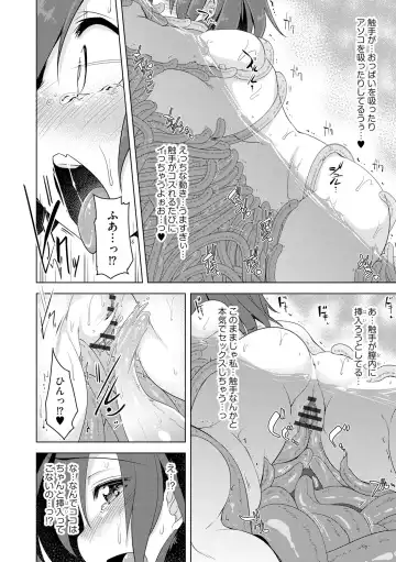 [Aki] Haitoku Bitch Fhentai - Page 124