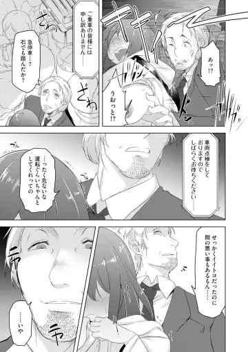 [Aki] Haitoku Bitch Fhentai - Page 145