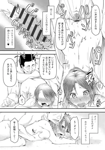 [Aki] Haitoku Bitch Fhentai - Page 25