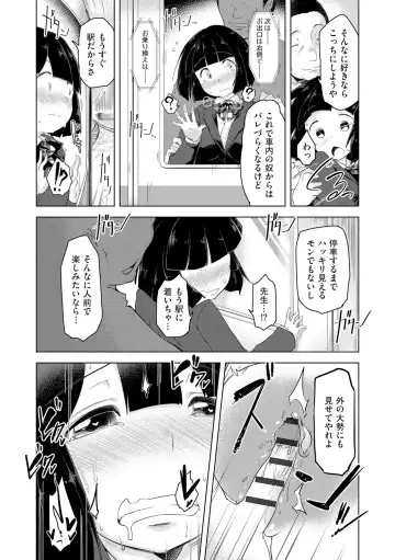 [Aki] Haitoku Bitch Fhentai - Page 85