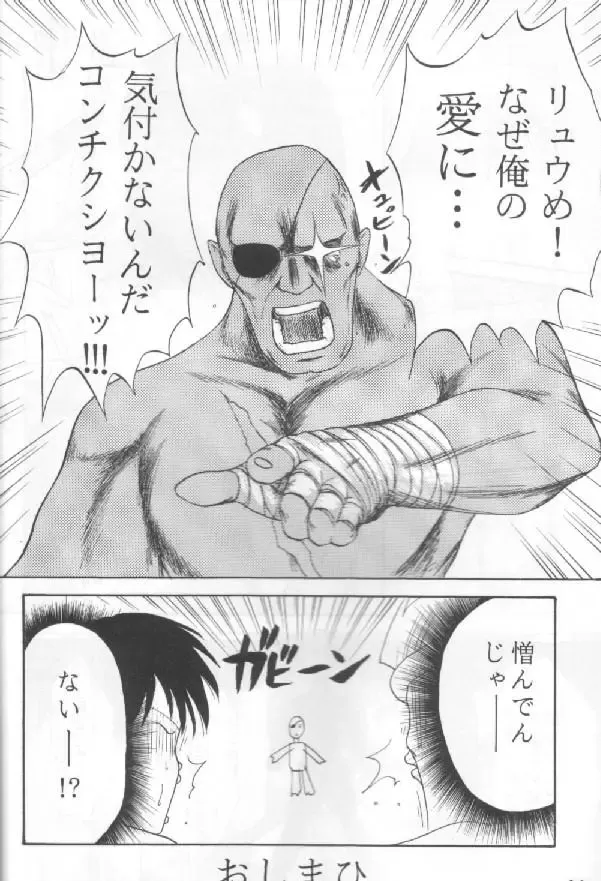 [Akikaze Shirakumo] Comike de Seisen Vol. 6 Fhentai - Page 12