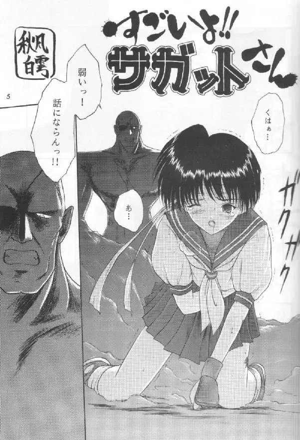 [Akikaze Shirakumo] Comike de Seisen Vol. 6 Fhentai - Page 2