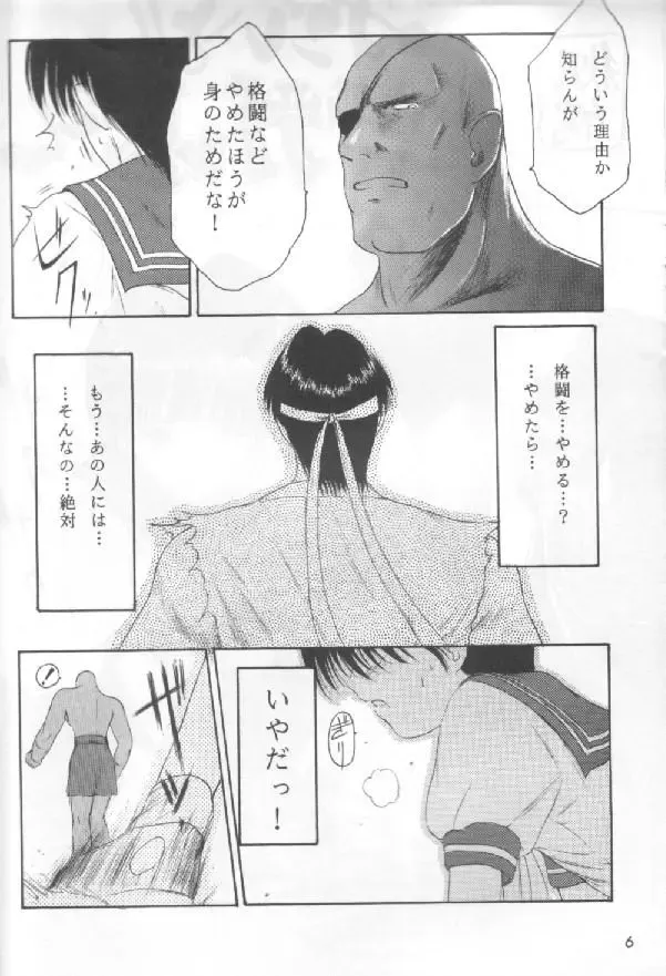 [Akikaze Shirakumo] Comike de Seisen Vol. 6 Fhentai - Page 3