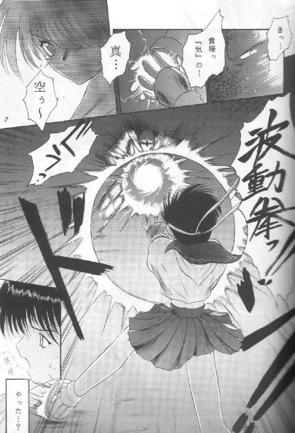 [Akikaze Shirakumo] Comike de Seisen Vol. 6 Fhentai - Page 4