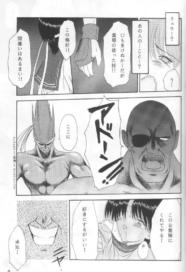 [Akikaze Shirakumo] Comike de Seisen Vol. 6 Fhentai - Page 6