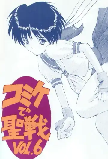 Read [Akikaze Shirakumo] Comike de Seisen Vol. 6 - Fhentai