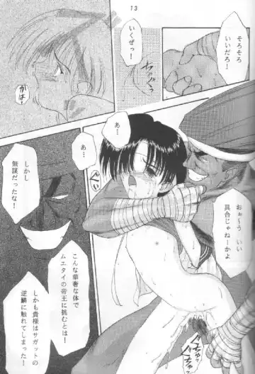 [Akikaze Shirakumo] Comike de Seisen Vol. 6 Fhentai - Page 10