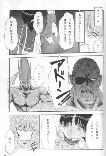 [Akikaze Shirakumo] Comike de Seisen Vol. 6 Fhentai - Page 6