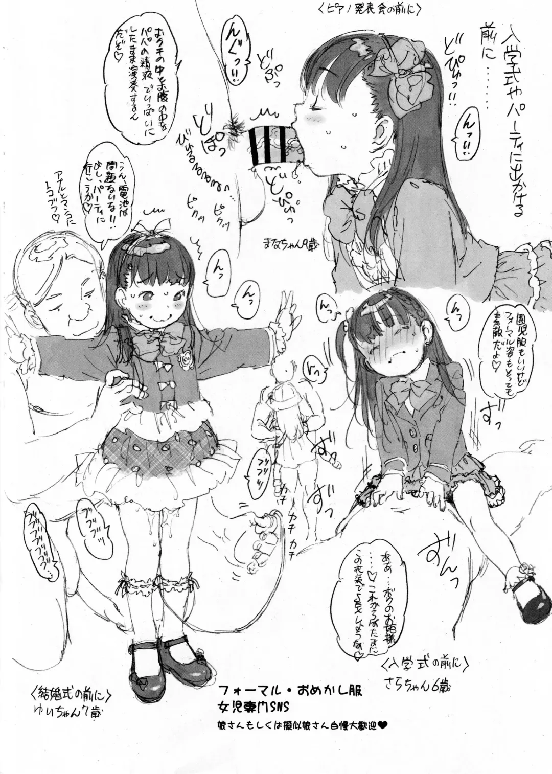 [Nishi Iori] Loli Rough Piece Fhentai - Page 14