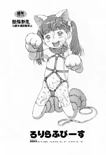 Read [Nishi Iori] Loli Rough Piece - Fhentai