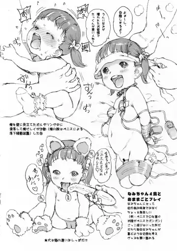 [Nishi Iori] Loli Rough Piece Fhentai - Page 8