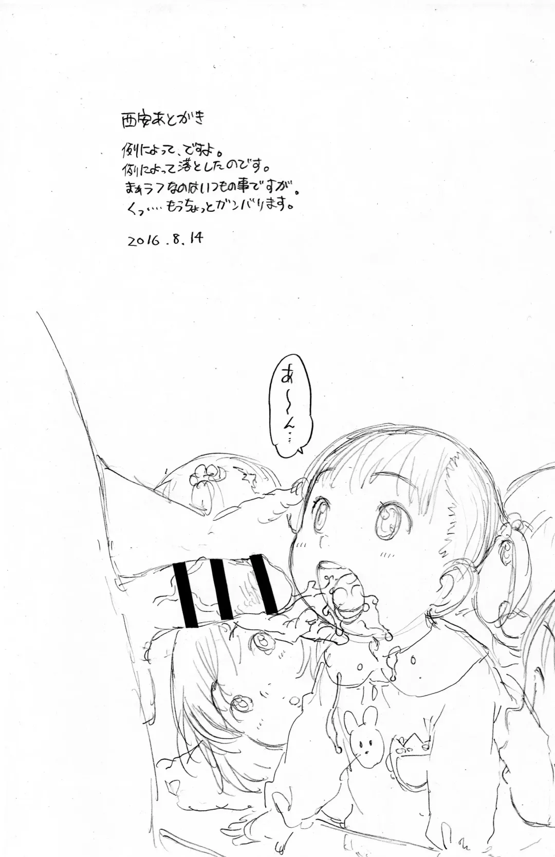 [Nishi Iori] Gokkoasobi Fhentai - Page 8