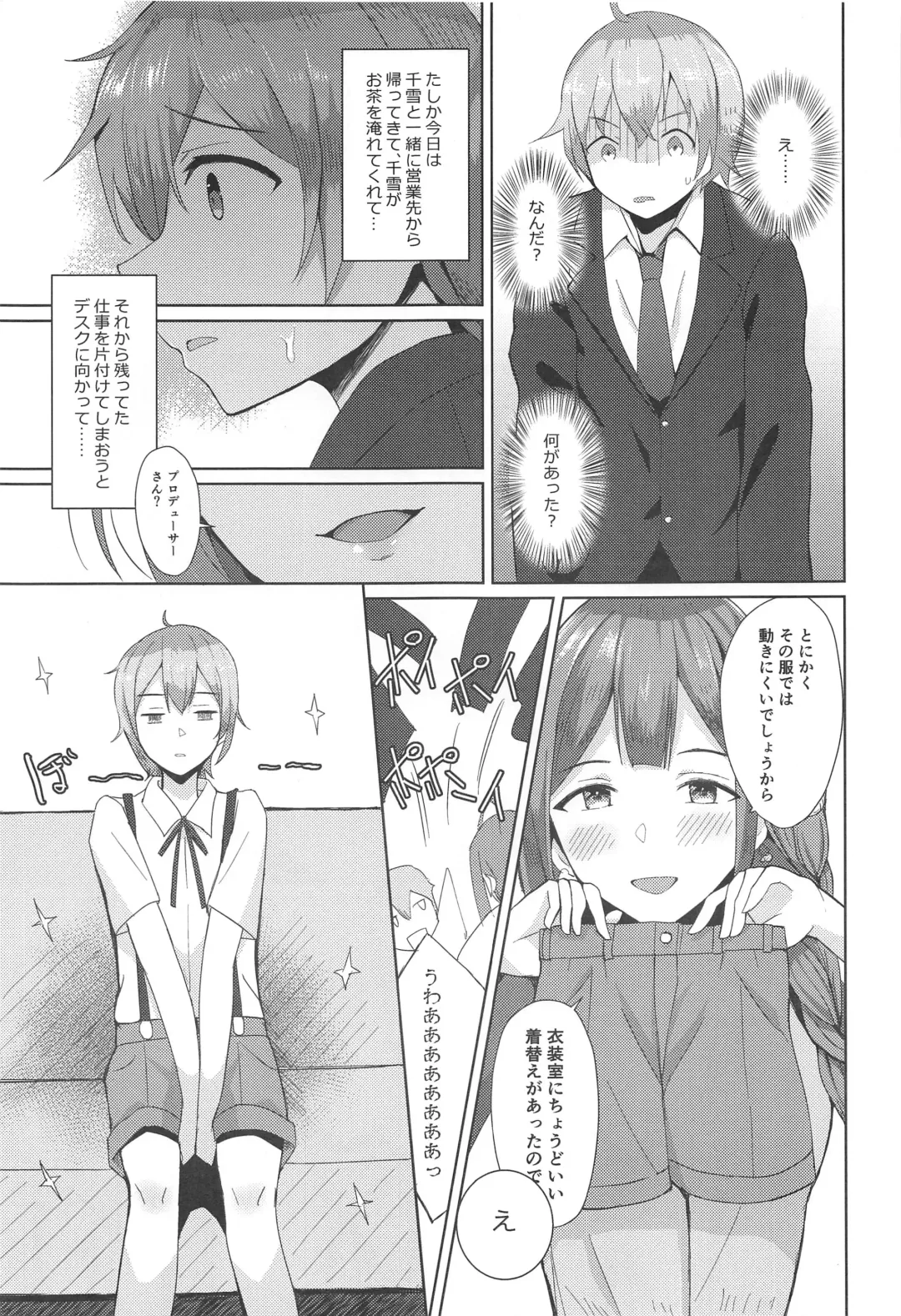 [Mochiduki Nano] Kuwayama Chiyuki wa Ogyarasetai Fhentai - Page 4