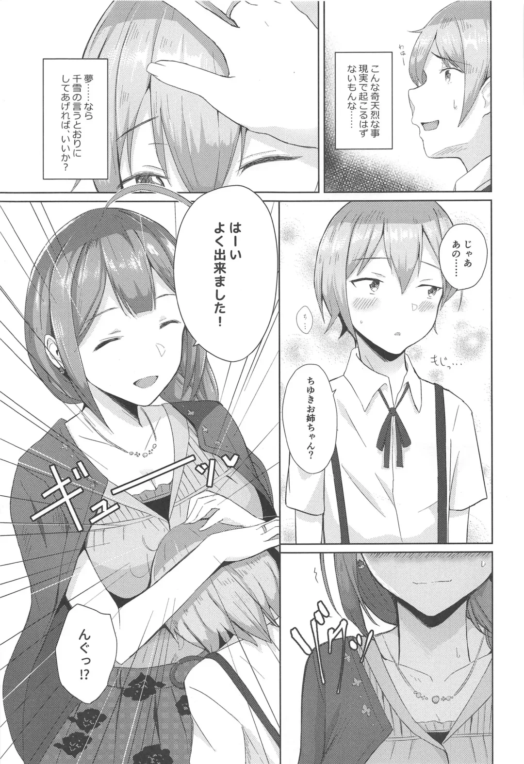 [Mochiduki Nano] Kuwayama Chiyuki wa Ogyarasetai Fhentai - Page 6