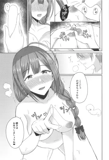 [Mochiduki Nano] Kuwayama Chiyuki wa Ogyarasetai Fhentai - Page 14