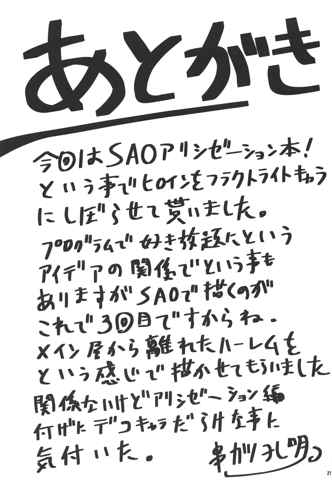 [Kushikatsu Koumei] Omodume BOX 48 Fhentai - Page 28