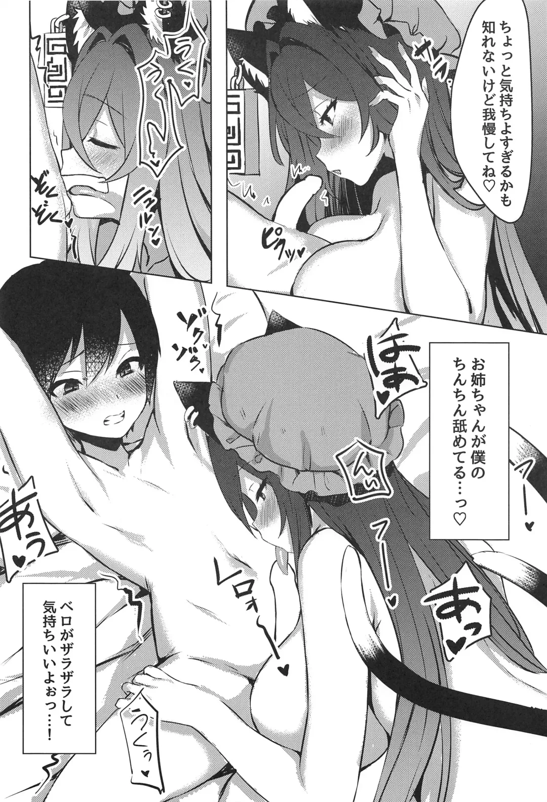 [Marota] Shotagui Youkai OneeChen! Fhentai - Page 11