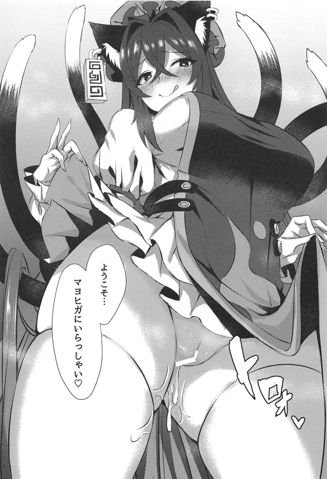 [Marota] Shotagui Youkai OneeChen! Fhentai - Page 28