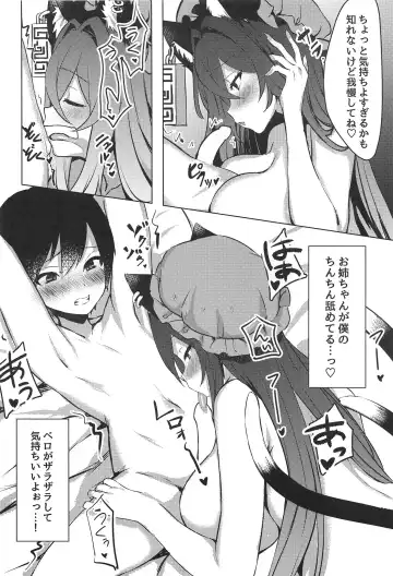 [Marota] Shotagui Youkai OneeChen! Fhentai - Page 11