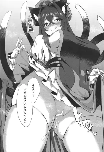 [Marota] Shotagui Youkai OneeChen! Fhentai - Page 28