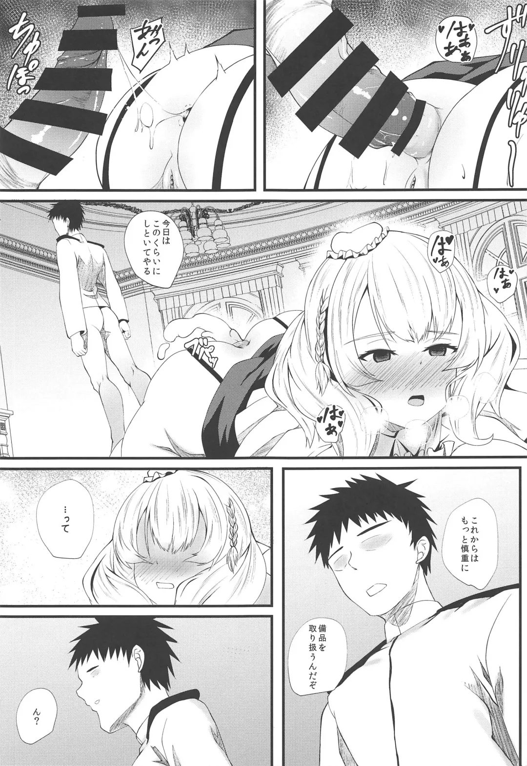 [Kuon] Meirado Fhentai - Page 12