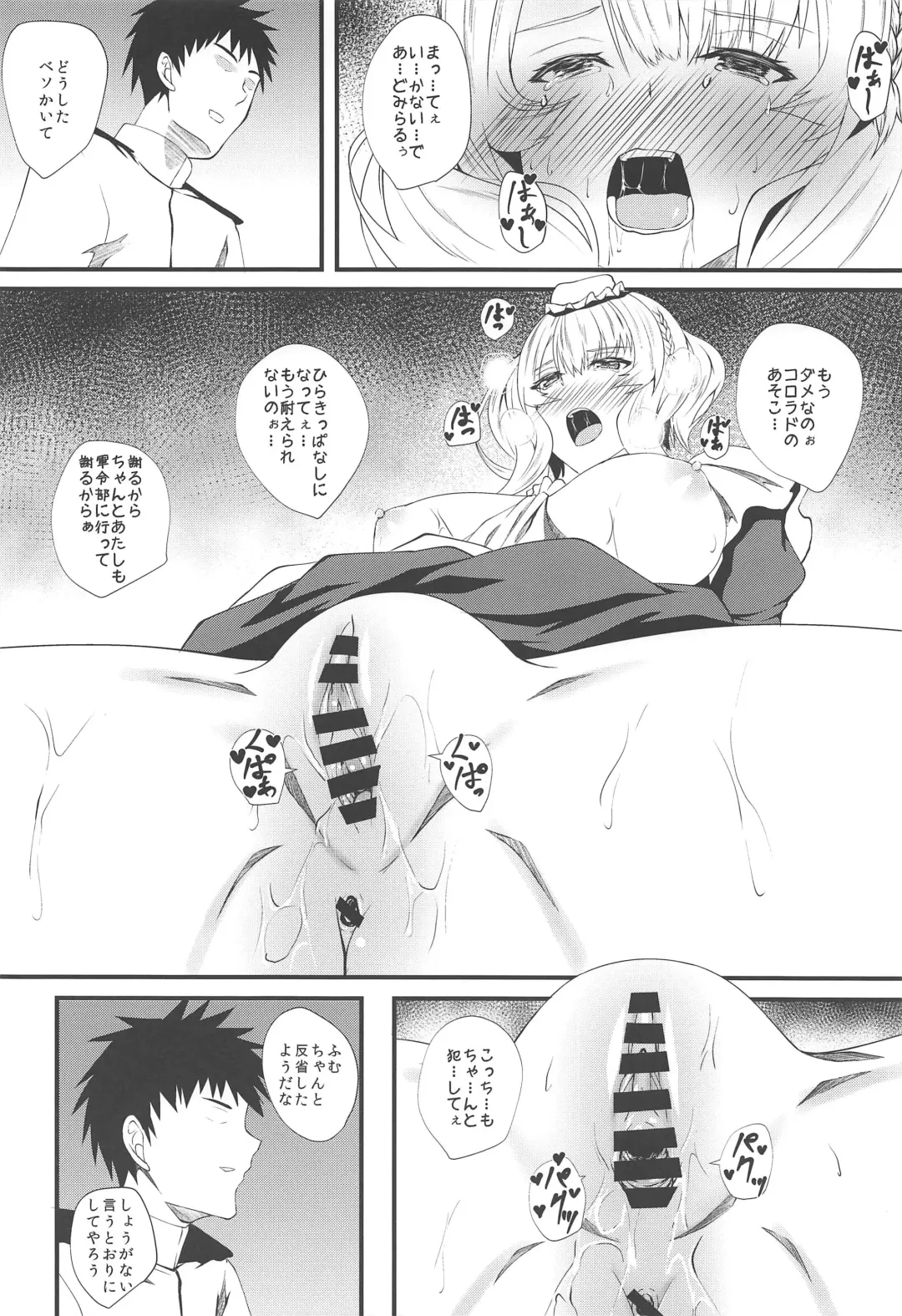 [Kuon] Meirado Fhentai - Page 13
